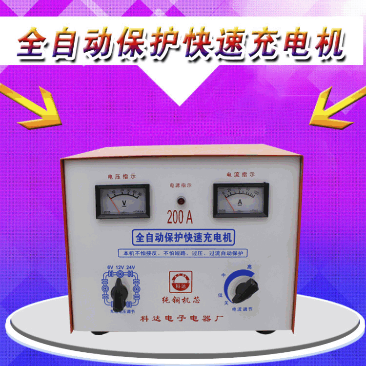 厂家批发12V24V纯铜汽车电瓶充电器老款电瓶充电机电瓶修复器