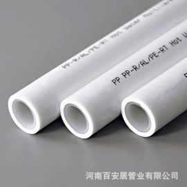 PPR管;PE管;CPVC