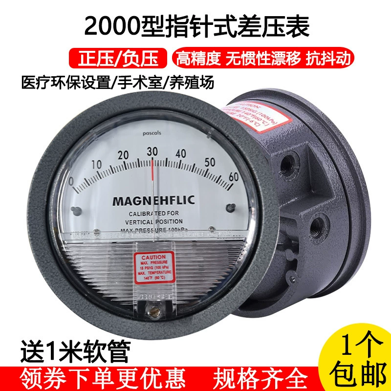 Фабрика прямых продаж микро-дифференциальный измеритель воздуха цифровой указатель чистый номер дифференциальный измеритель давления в приходе