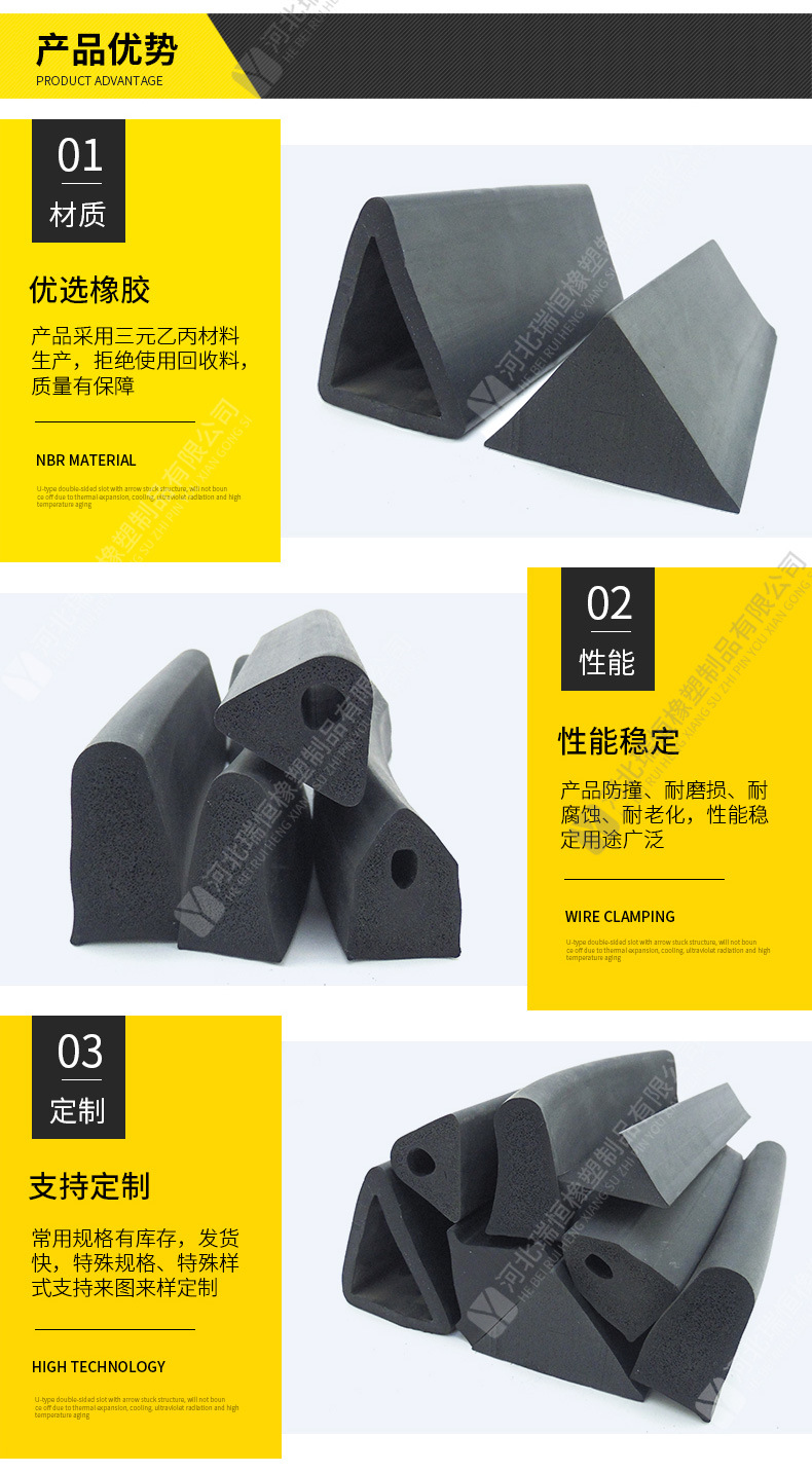 三角橡胶条详情 (3).jpg