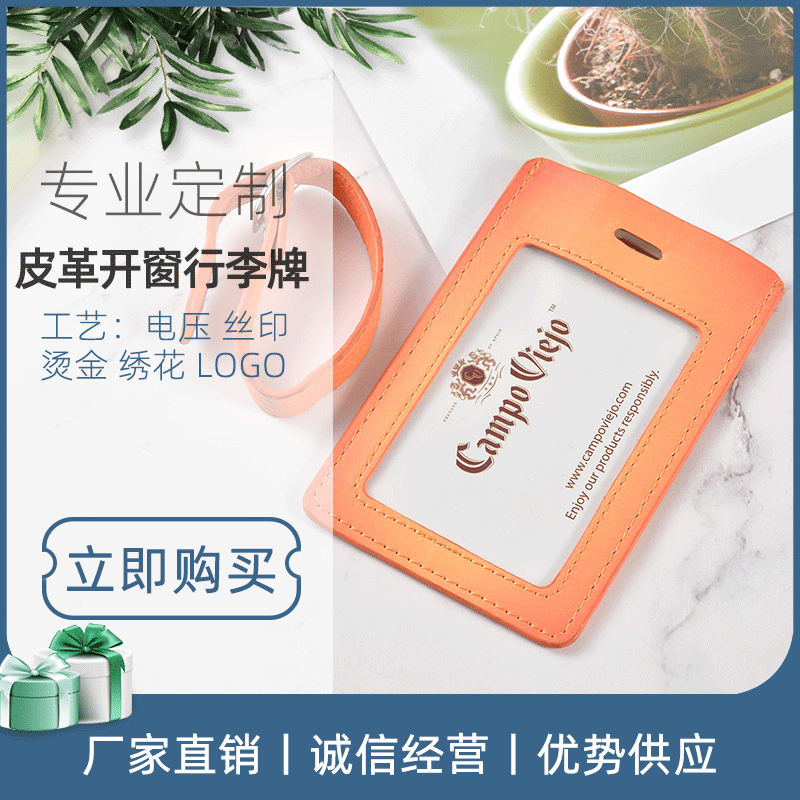 新款简约荔枝纹皮革旅行PU行李箱挂牌皮革开窗行李牌证件护照包套|ru