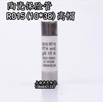 R015 предохранитель высокая ёмкость RT18 плавящий сердечник Φ10*38 6A10A16A32A40A63A 500В