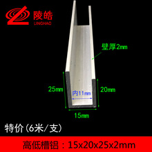 ����߅�X�Ͻ�U�Ͳی� 15*20*25*2�Ȳ�11mm���۰�߅�bl�Ͳ�