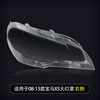 Applicable to the 08-18 BMW New X5X6 large lampshade F15F16 front lamp lampshade BMW face shell E70E71