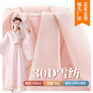 30D��zѩ�������� �p��͸���ݳ����b���c���� �h��ѩ������
