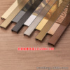 Stainless steel Decorative strip Sidebar Stainless steel Hemming Edge banding Closing Batten Baseboard Yang moldings