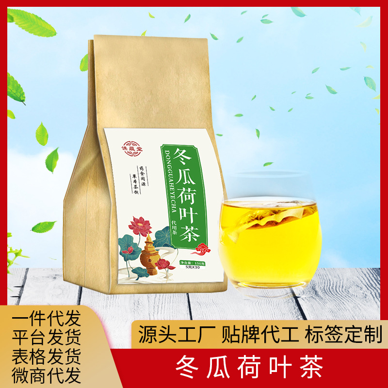 冬瓜荷叶茶柠檬玫瑰荷叶袋泡茶花草茶批发可加工OEM贴牌一件代发|ru