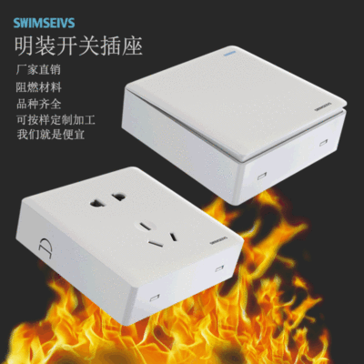 家用86型明裝開關插座16A空調白色壹開USB明線10a五孔金開關工程