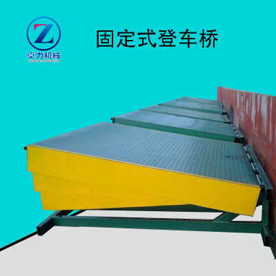 Fixed Container Loading and unloading platform Fixed Forklift Shipping Bridge Cold storage storage Hydraulic bridge