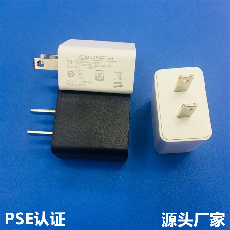 Switching power supply 5V1A daily gauge adapter PSE certified mobile phone charger digital adapter power charging head