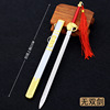 Ancient famous sword with antique craftsmanship weapon model You Long Sword Xuanyuan Sword Qin Shihuang Sword Burning Sword Sword