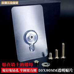 Adhesive screw patch, screw nut sticker, drill-free nail-free invisible screw and nut sticker, waterproof