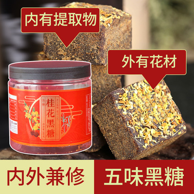 云南古训黑糖 熬制瓶装红糖姜茶玫瑰桂红枣厂家代发批发
