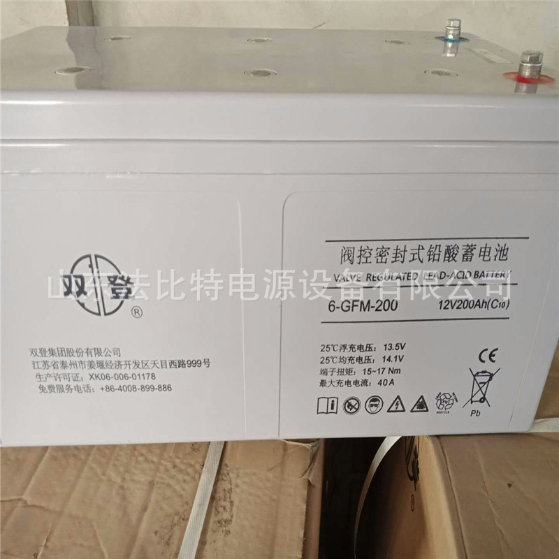 四川双登铅酸蓄电池6-GFM-200/12V200AH通讯基站 双登6-GFM-200