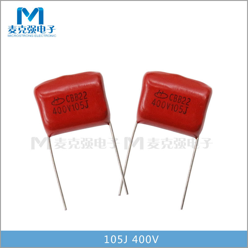 HY CBB电容CBB22 105J400V脚距P=21mm 400V105J 1uF 5% 400V105J