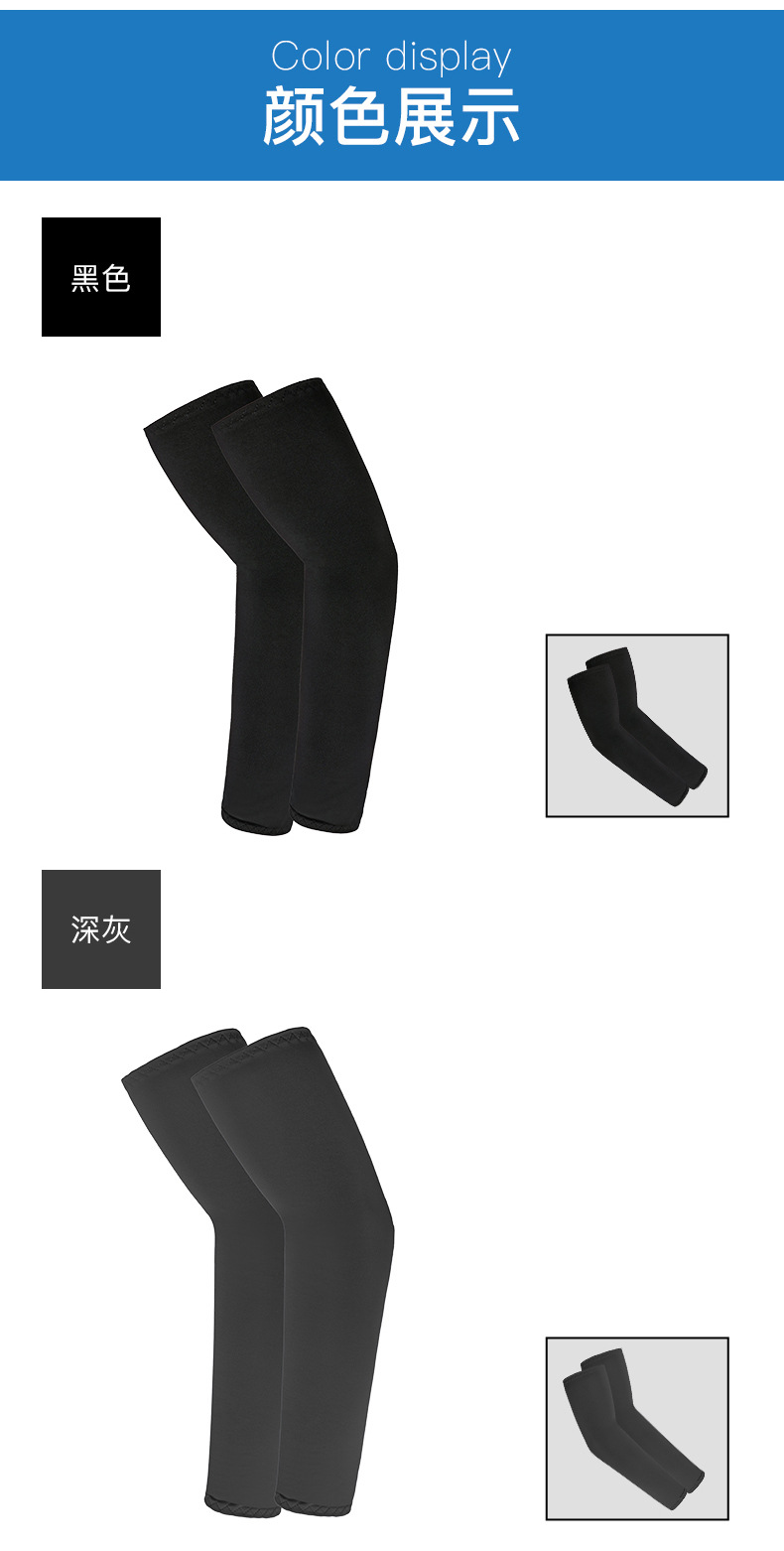 38cm袖套详情页_06