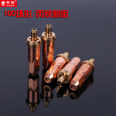 青岛凯利普通G03-100丙烷割嘴煤气梅花割咀枪头G01-100乙炔环型|ru