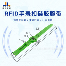 江林rfid 4K S70身份识别门禁开柜多功能 M1手表扣硅胶手腕带批发