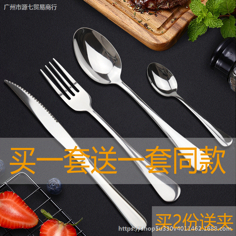 Two piece set Three-piece Suite Knife and fork Western Buyers steak Stainless steel cutlery European style children Fork spoon