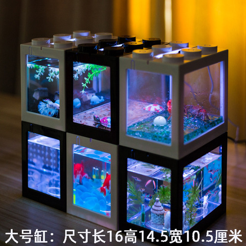 Creative stacking block combination aquarium green plant micro landscape fish tank algae ball ecological creative desktop office aquarium