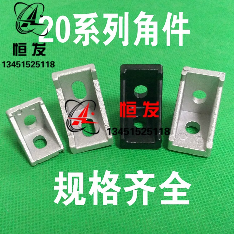 2020欧标铝型材2020角码2028角件直角连接件90度支架加厚强力