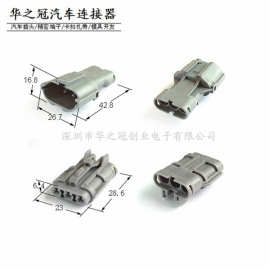 3PIN芯孔针汽车接插件灰色防水公母连接器防水线速插头座单排三孔