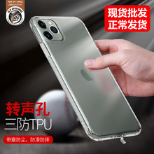 新款iphone11手机壳适用苹果12 pro透明tpu手机套软max防尘保护壳