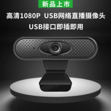 USBԶ๦ ֱ豸1080pͷ