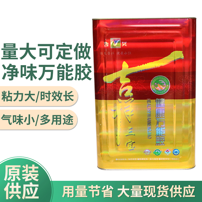 万能胶吉祥3L桶装强力胶SBS万能胶水铝塑板专用胶金属胶广告布胶