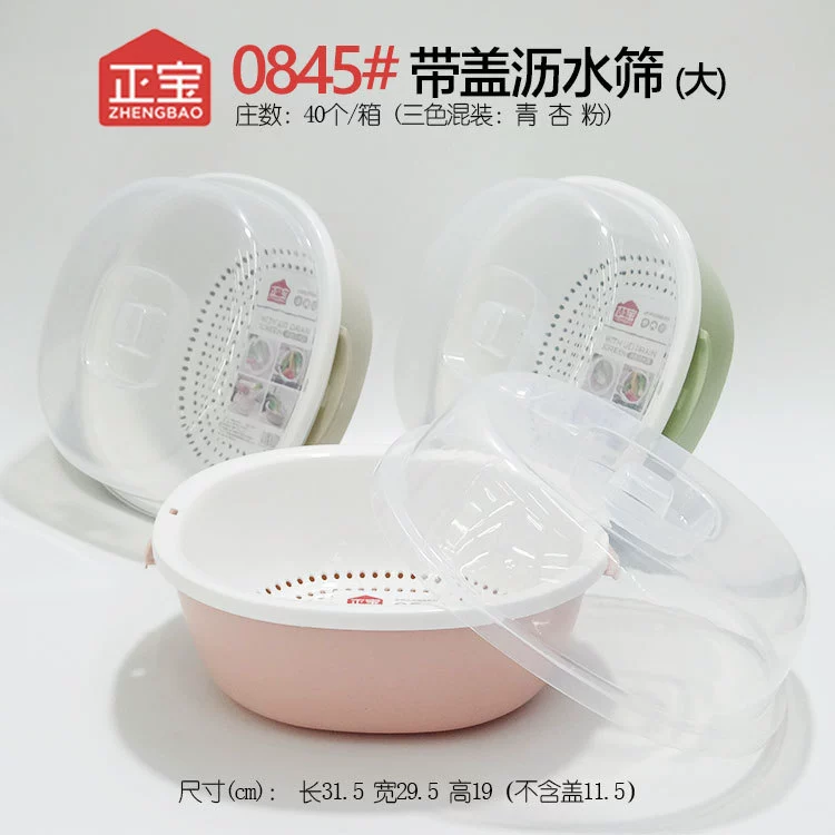 Double-layer vegetable washing basket, fruit drain basket, vegetable sieve, kitchen fruit storage basket plastic, multi-purpose vegetable washing sieve with cover