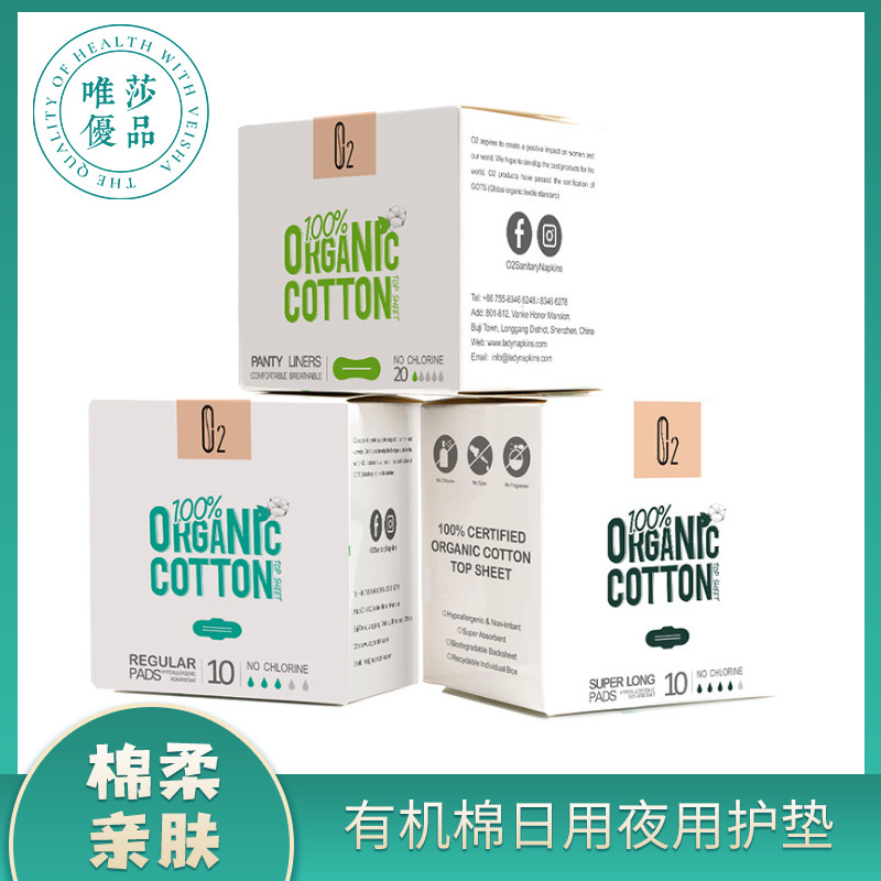廠家直銷跨境亞馬遜英文版O2有機棉日用夜用護墊超薄姨媽巾衛生巾