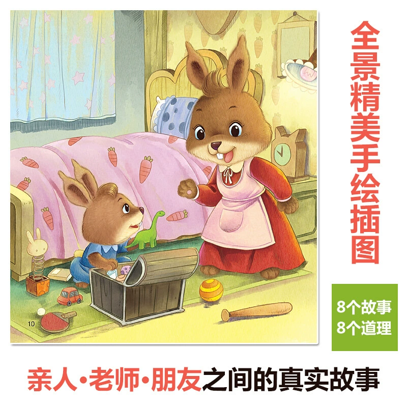 Книга с картинками для раннего возраста, 3–6 лет, семейный стиль