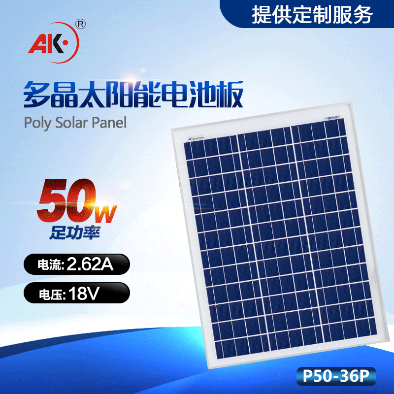 Solar panels Panels Polycrystalline 50W 18V 720*540*30 household system direct output performance stable