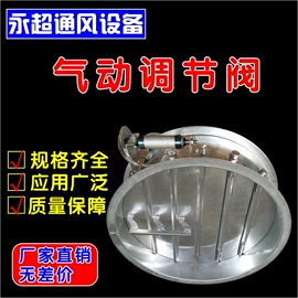 调节阀;风口;通风机