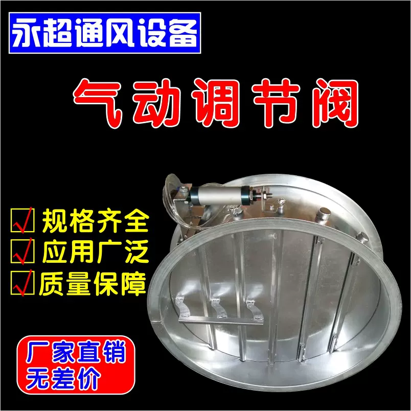 【厂家直供】圆形风管气动阀 气动调节阀 镀锌钢板气动调节阀