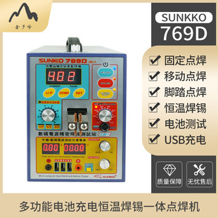 SUNKKO769D���ʶ๦���늳��c���C 늳��c�� ���a ���һ�w�C
