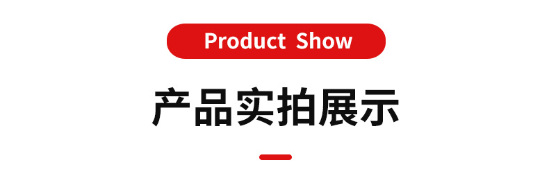 5# 产品实拍