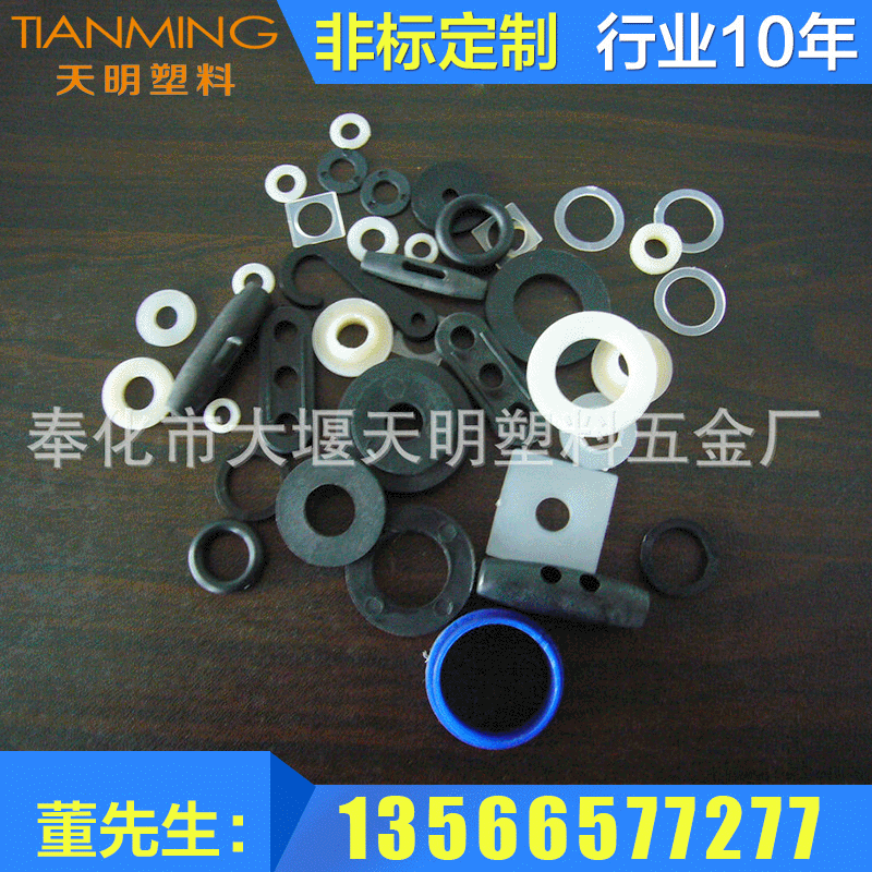 厂家供应 彩色垫片  塑料阻燃垫片  浙江透明垫片