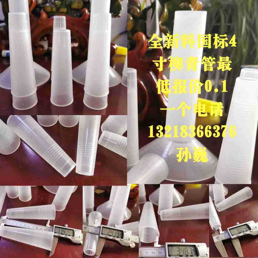 涤纶线管 塑料缝纫线管 宝塔线管 全自动管 塑料宝塔管 塑料线管