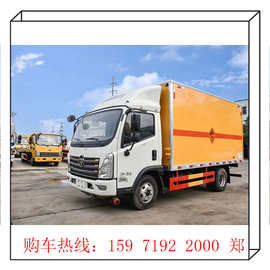 1-9类危化品厢式运输车 福田危险品厢式运输车厂家，图片，价格