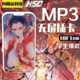 D08亚克力多图案套装插卡MP3 迷你超薄学生随身听 mp3播放器批发