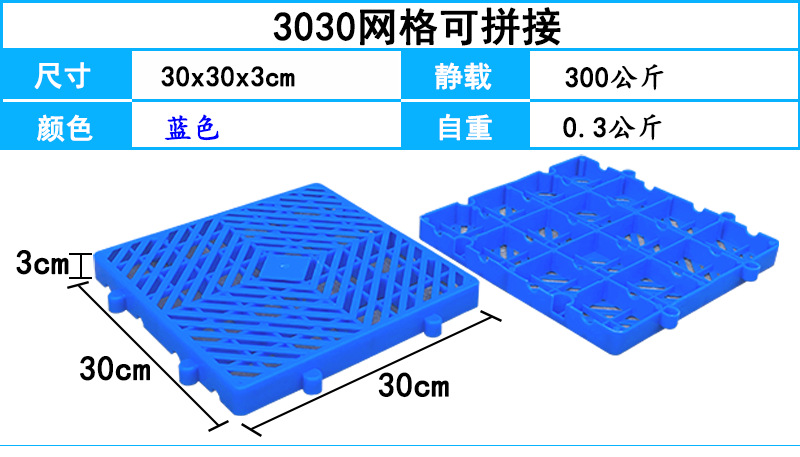 正方形网格拼接 3030.png