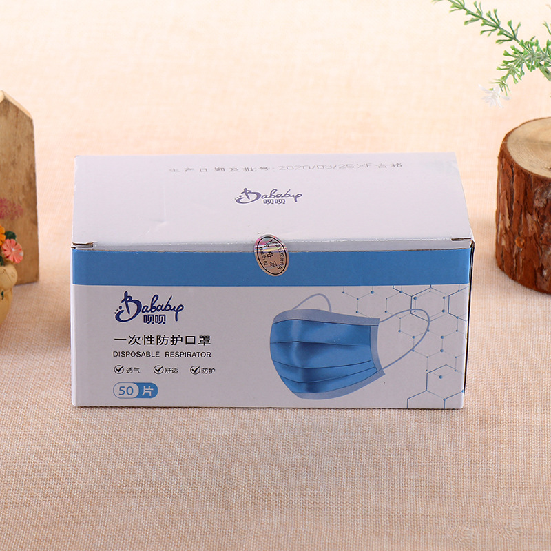 定制医用口罩盒一次性KN95防尘口罩包装盒防护纸盒酒精消毒液彩盒