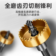 High-speed steel hole opener, stainless steel special metal hole expander, iron sheet opening, metal punching and drilling drill bit