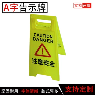 路锥方锥小心地滑提示牌告示牌禁止停车牌塑料A字牌请勿泊车定制