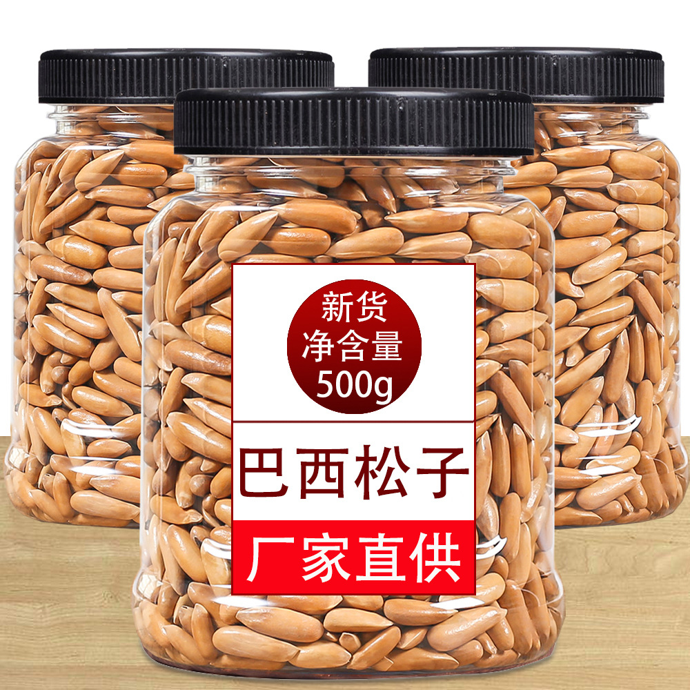 new goods bulk Softcover Net weight 500g Canned grain Brazil Hand stripping Pine nuts Melon seed 2