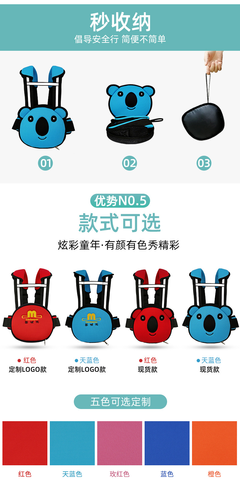 Electric Vehicle Child Anti-Fall Safety Harness, Cartoon Cute Fixed Strap for Electric Motorcycle