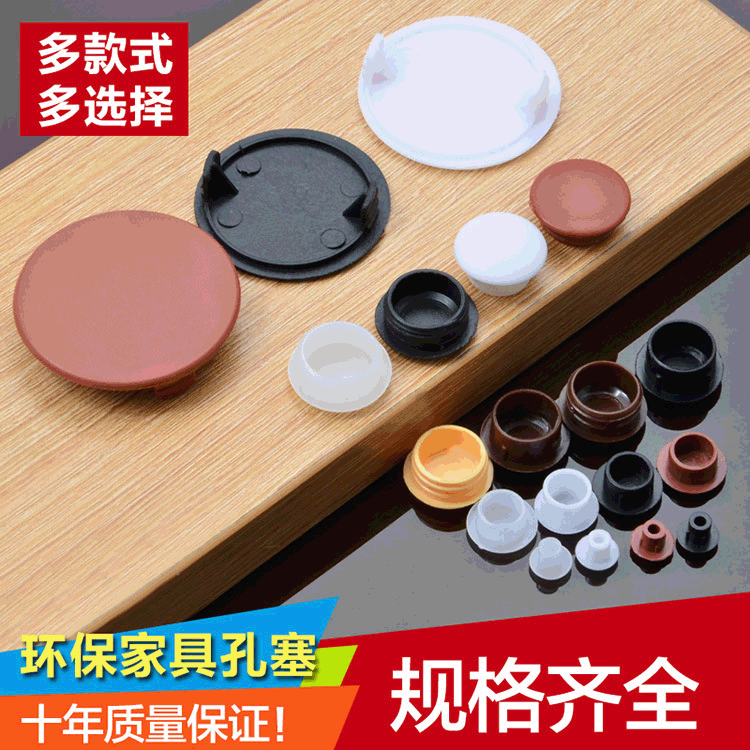 Direct supply hole plug rubber plug rubber plug hole cover plastic screw decorative cover furniture hole plug cover ugly cover