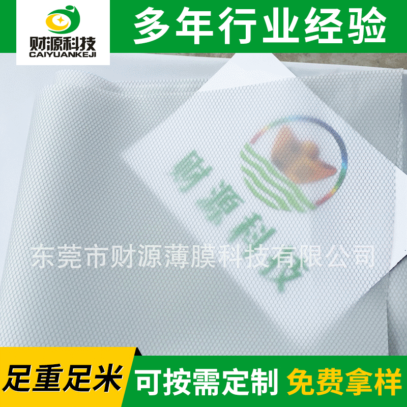 厂家供应EVA六角网膜 PEVA彩色夹网薄膜多颜色可选六角网膜