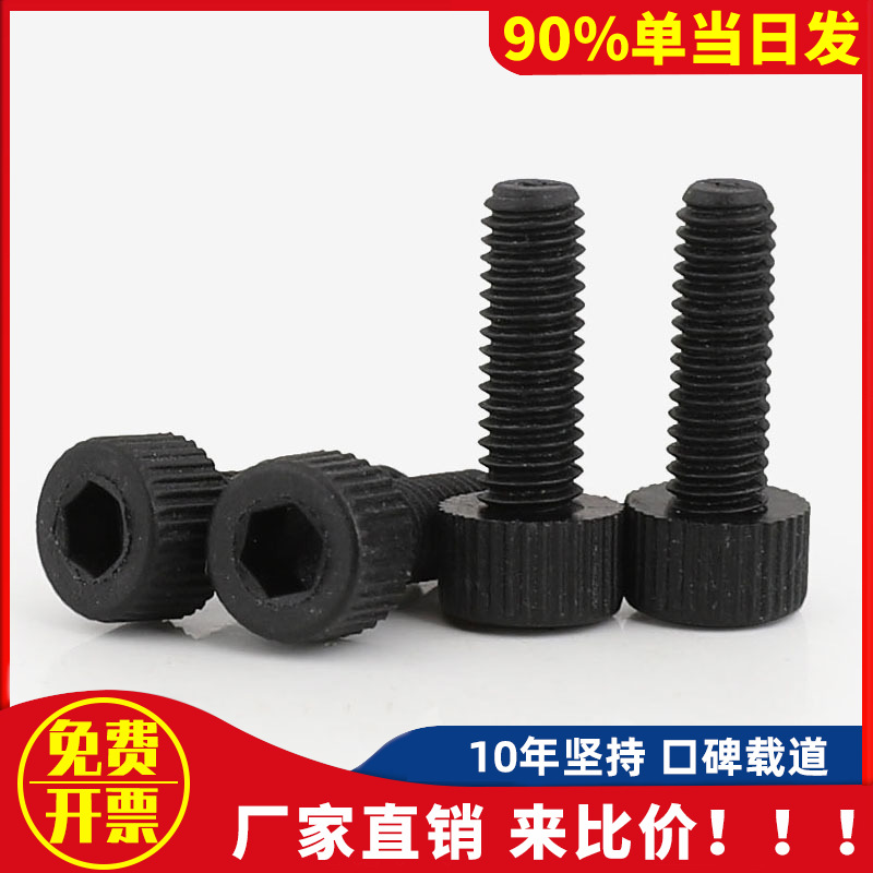 M3M4M5M6M8尼龙圆柱头内六角螺丝钉塑料绝缘螺钉PA66塑胶螺栓螺杆